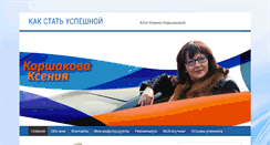 Desktop Screenshot of korshakova.com